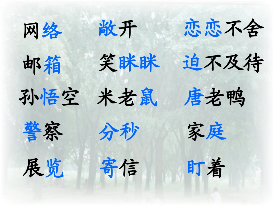 我家跨上信息高速路_第3页