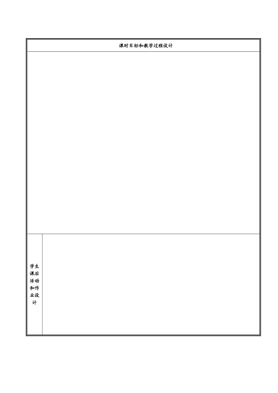 第三课--绿化家园（第二课时）_第2页