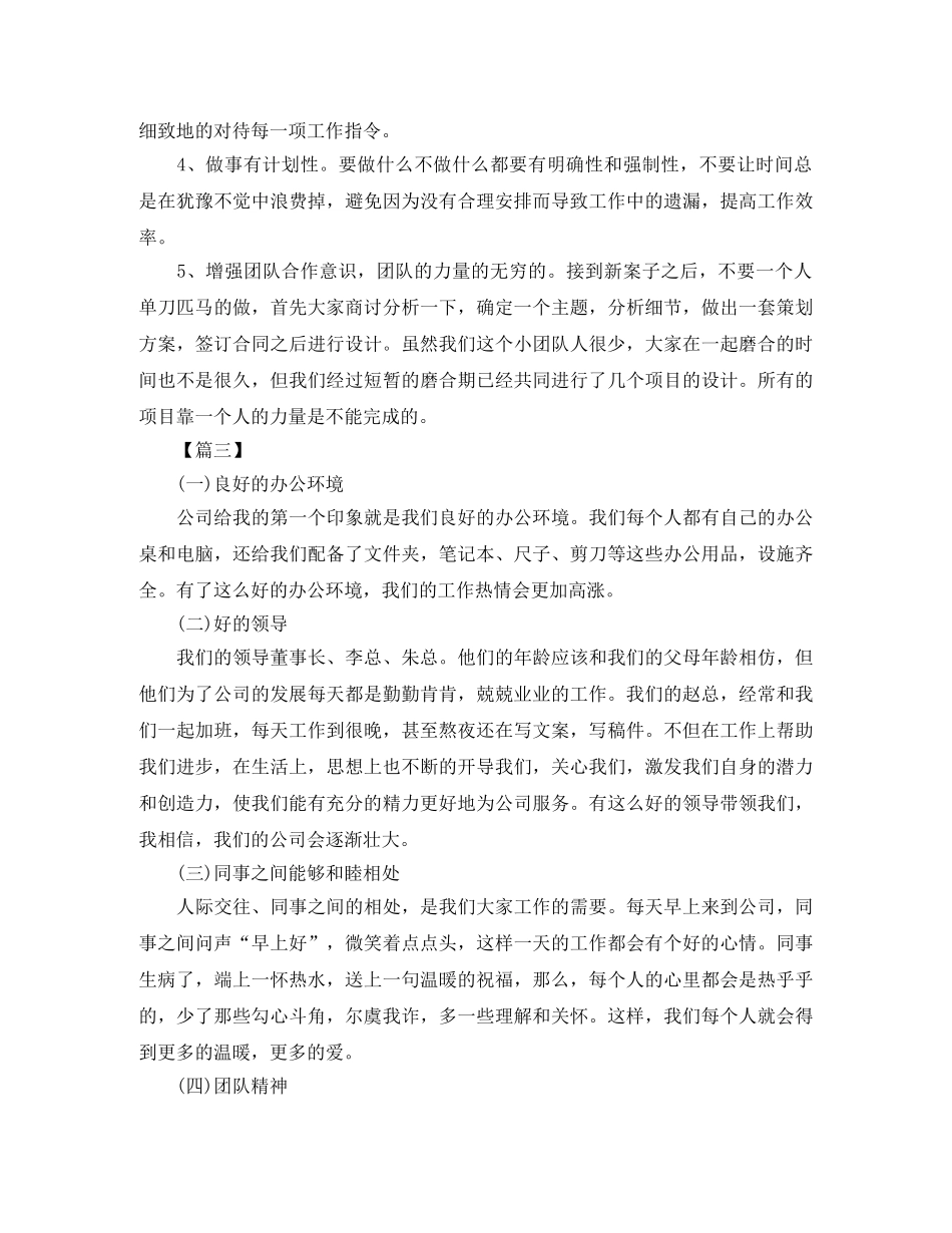 平面设计师个人工作计划怎么写 _第2页