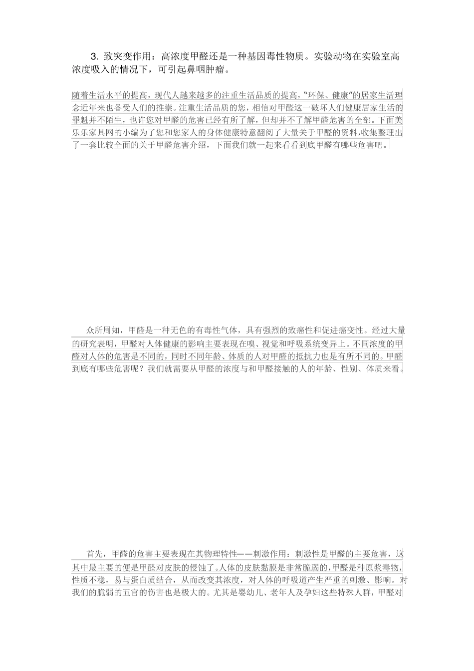 尼古丁对人身体的伤害_第3页
