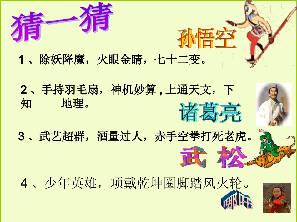 临死前的严监生 (2)_第2页