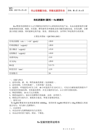 有机肥生产工艺