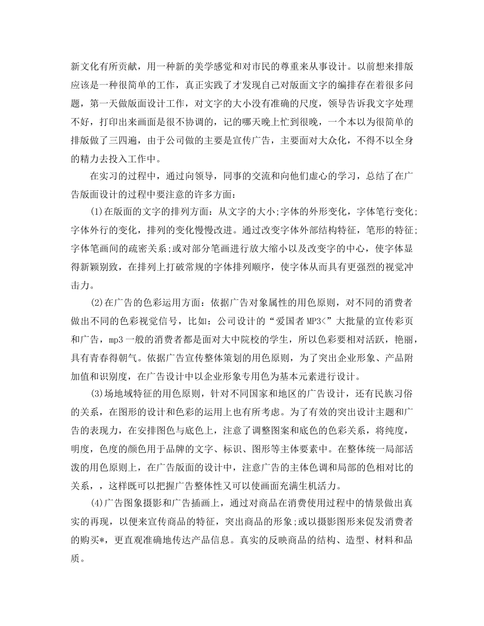 平面设计工作总结及计划书 _第2页