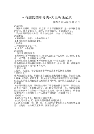 有趣的图形分类