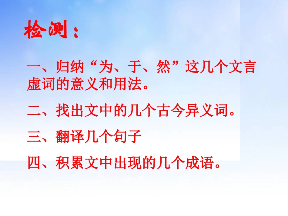 庖丁解牛课件_第2页