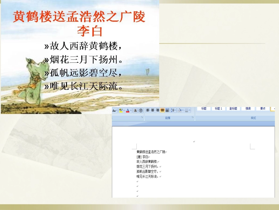 文字排版大闯关_第2页
