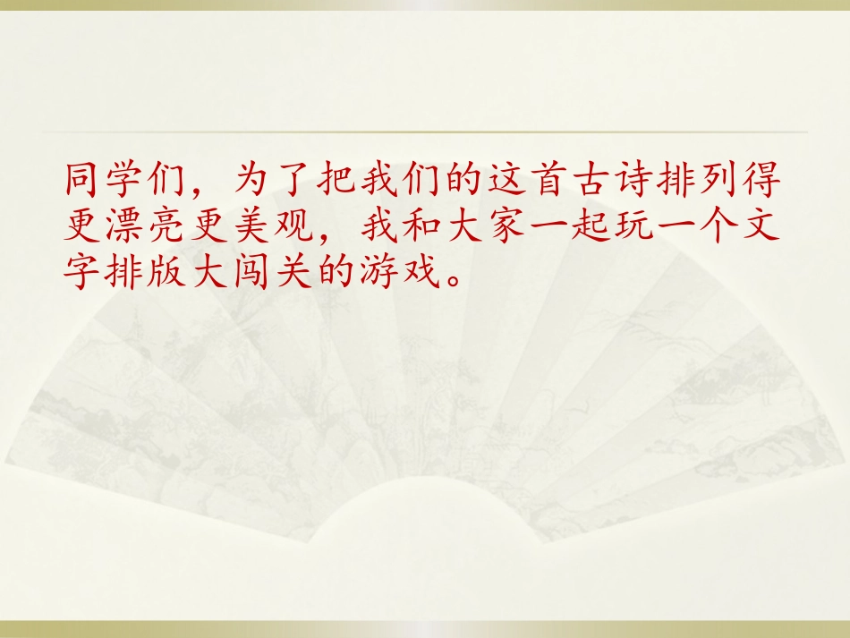 文字排版大闯关_第3页