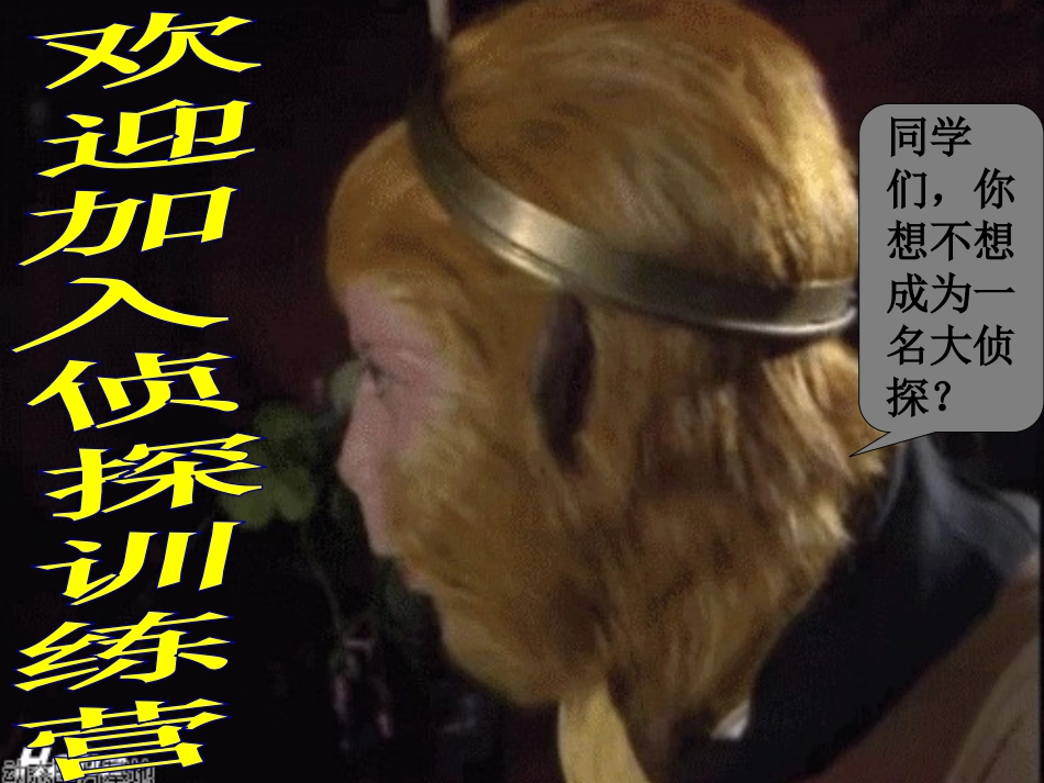 小学二年级第1课时观察物体（1）丛广义_第1页