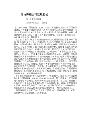 国培计划（2015）学习心得体会