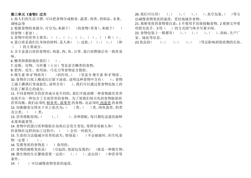 三单元过关卷_第1页