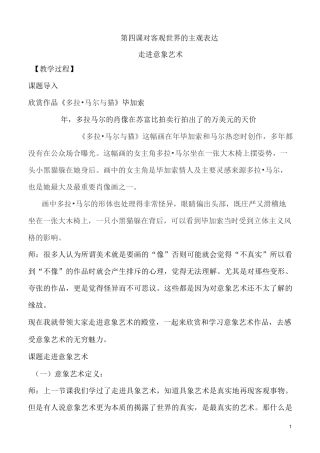 第四课意象艺术li