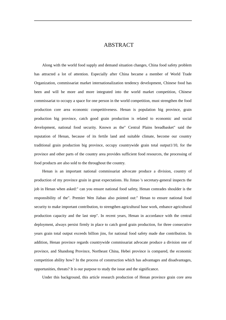 基于河南粮食生产核心区经济竞争力研究_第2页