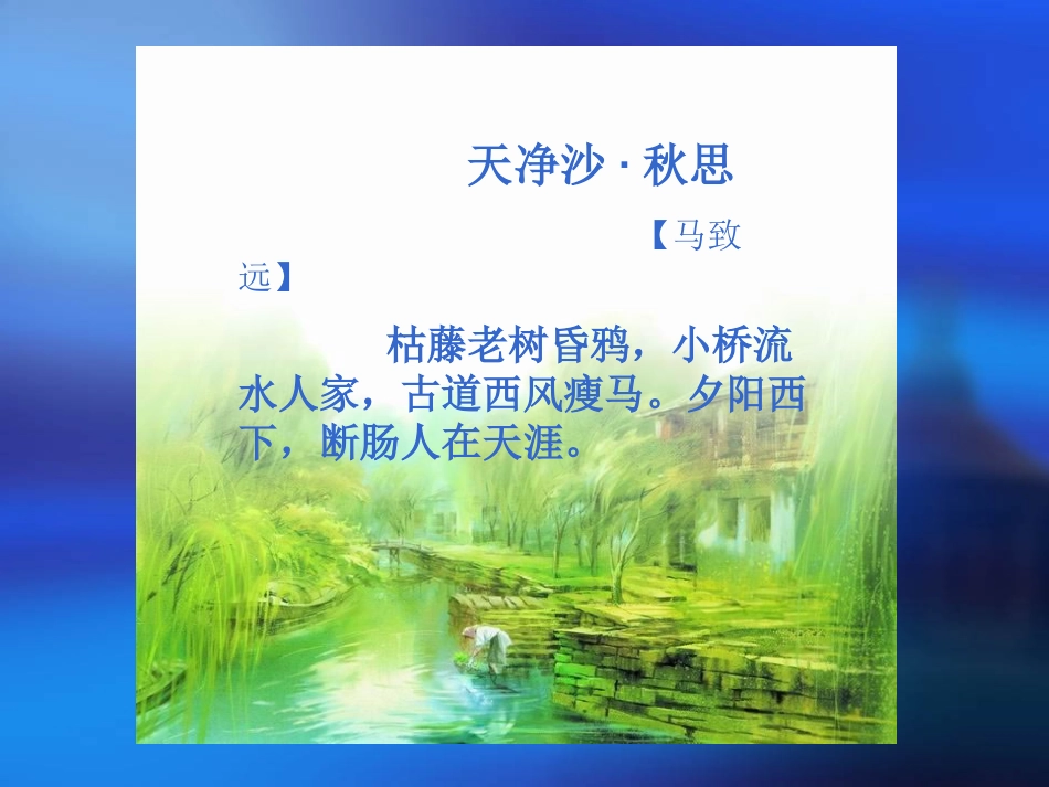 《小桥流水人家》_第2页