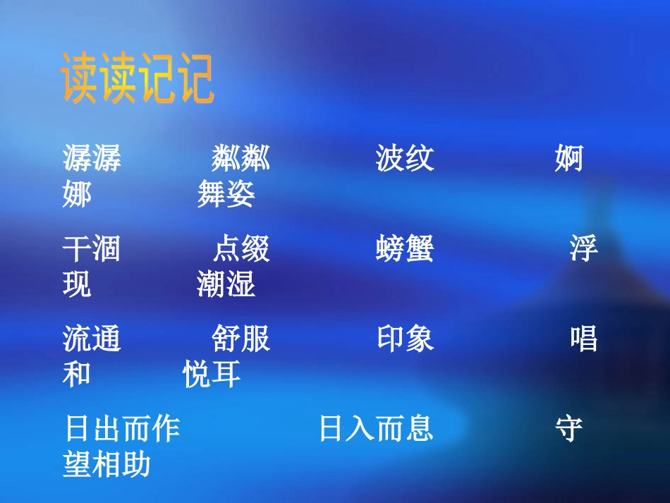 《小桥流水人家》_第3页