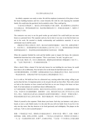 美文赏析态度决定生活