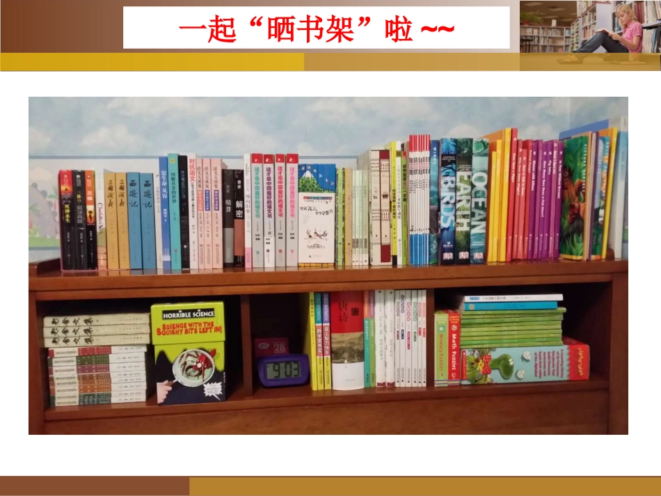 《这是一本好书，我喜欢》写作指导课_第2页