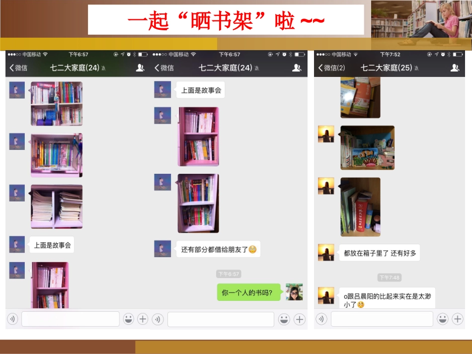 《这是一本好书，我喜欢》写作指导课_第3页