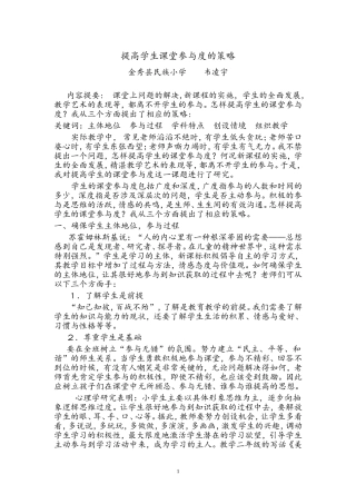 韦凌宇课题论文