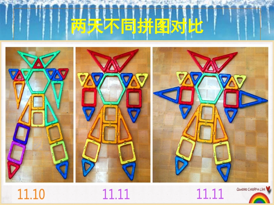 区域观察故事_第2页