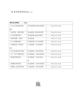 市政工程记录表与质量评定表
