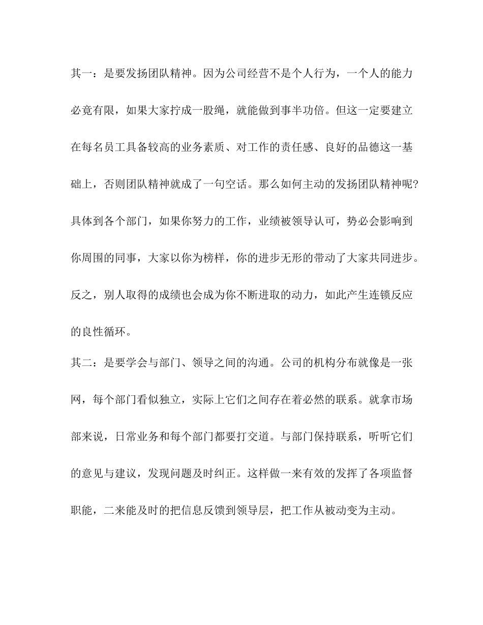 编辑年度工作总结_第3页