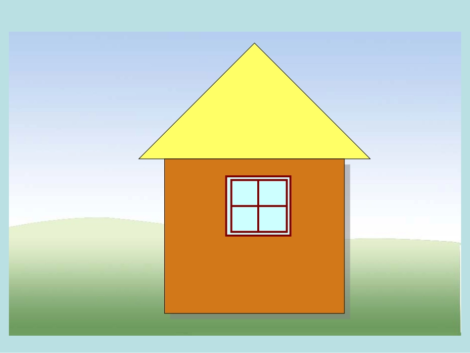 新人教版五年级数学上册：组合图形的面积精品课件_第2页