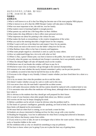 英语语法经典例句1000句