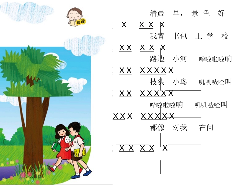 小毛驴演示稿_第2页