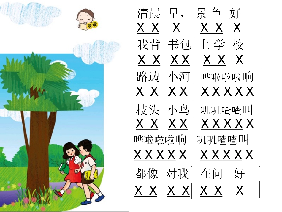 小毛驴演示稿_第3页