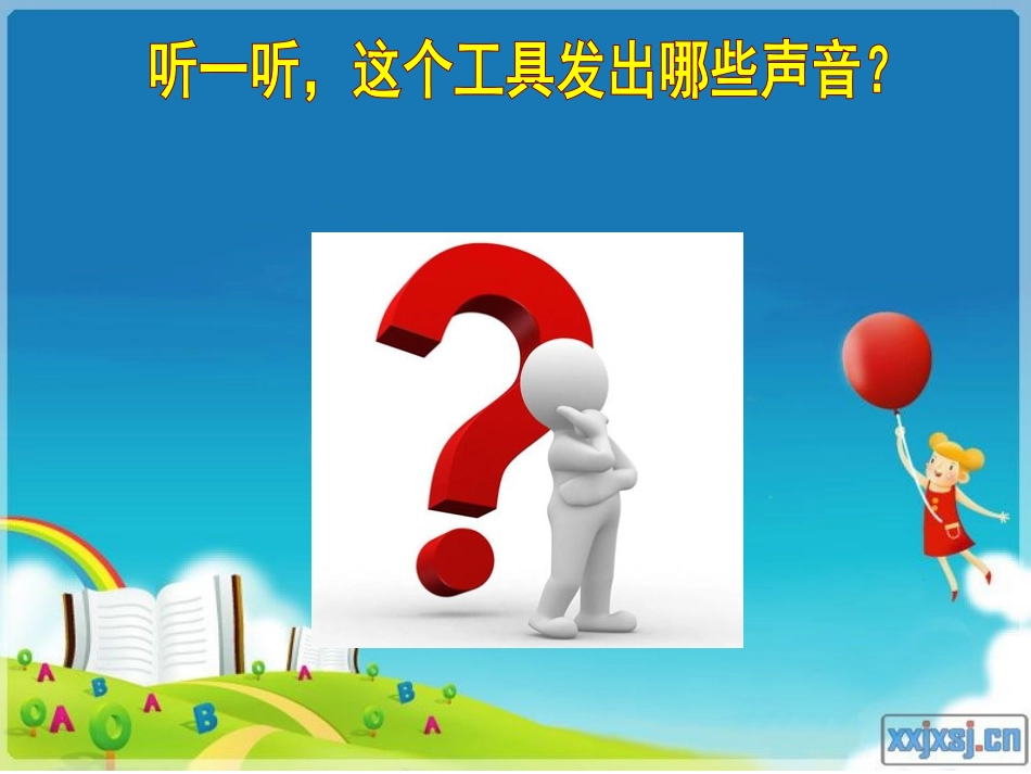 打字机课件(培训上传资源用)_第2页