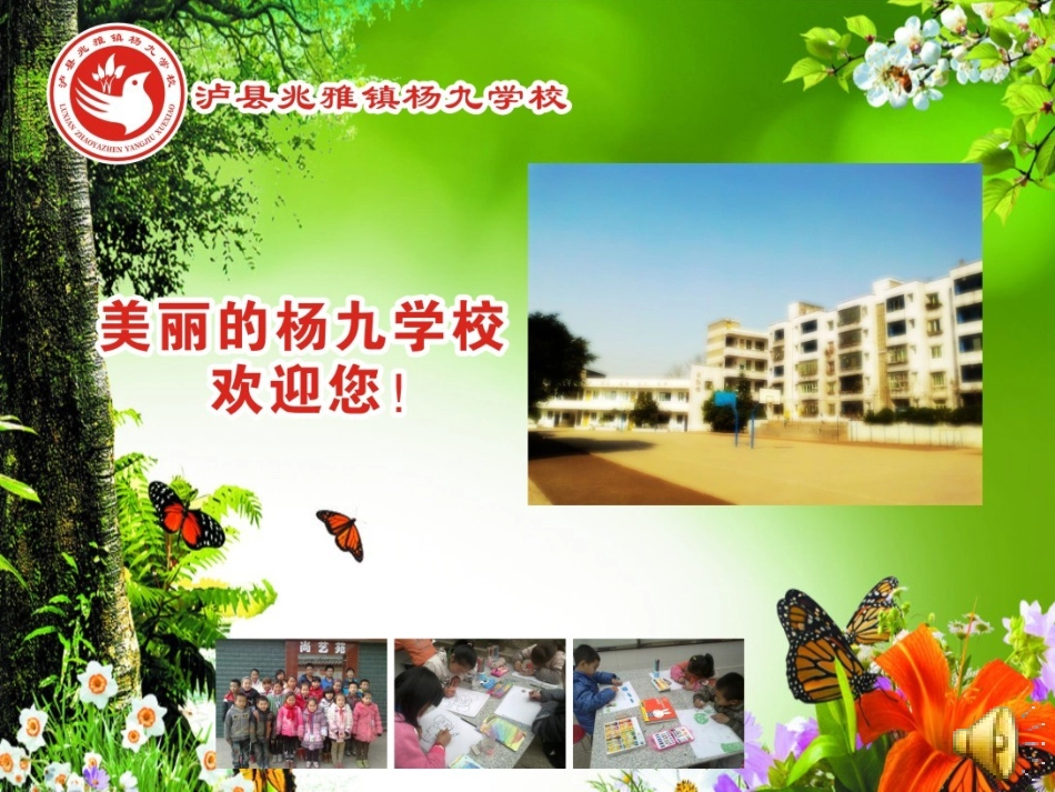 （新）艺术源于生活_高于生活课件_第1页