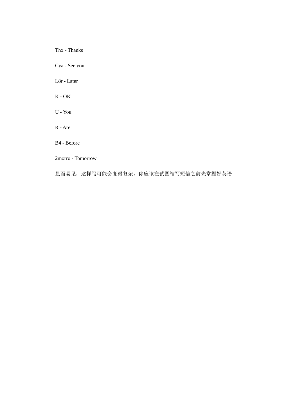 老外发短信时常用的英文缩写_第2页