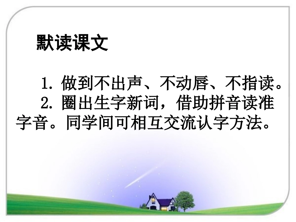 《阿德的梦》_第2页