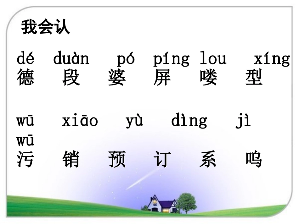 《阿德的梦》_第3页
