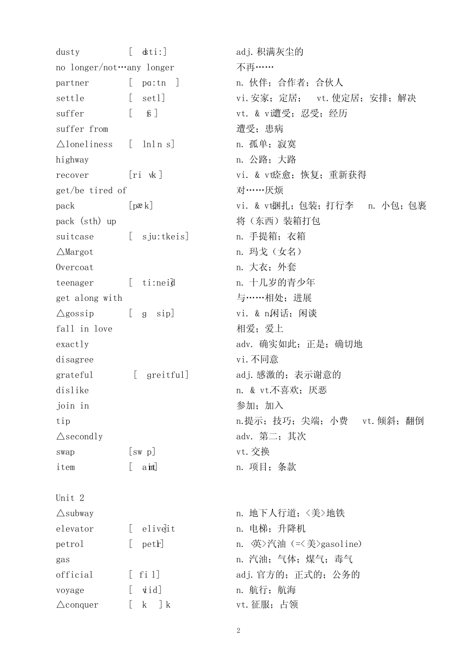 ...必修1单词(英文、音标、中文分栏直接打印背诵默写) _第2页