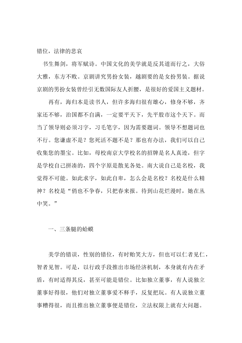 市场股市与经济_第1页