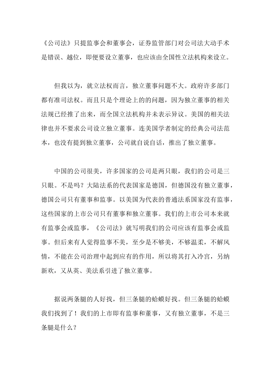 市场股市与经济_第2页