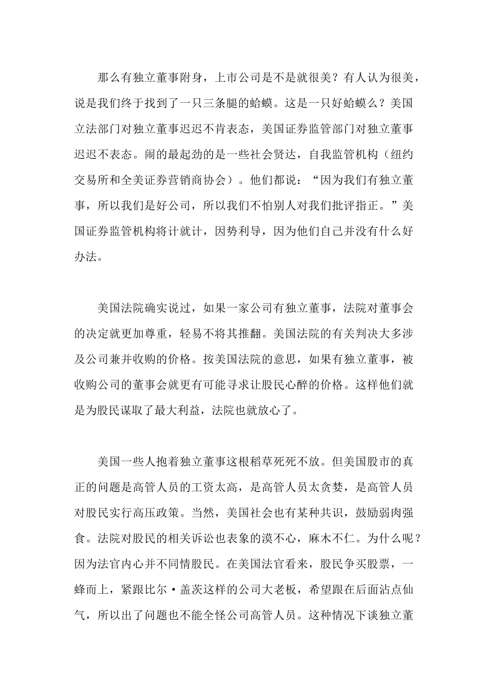 市场股市与经济_第3页