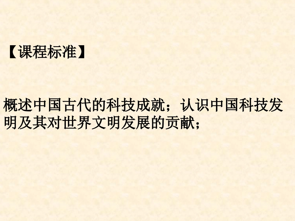 必修三第8课_第2页