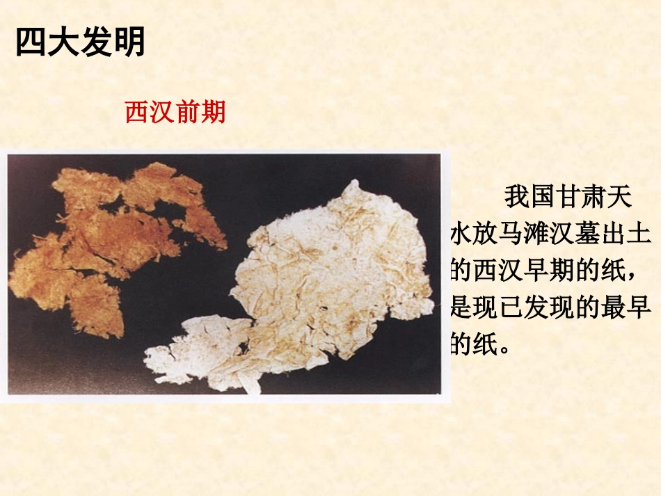 必修三第8课_第3页