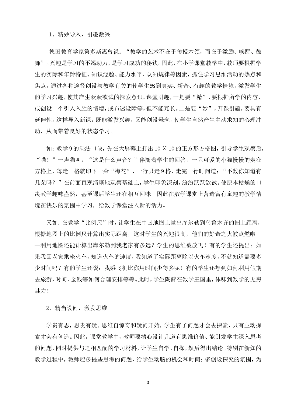 任晓慧本科论文_第3页