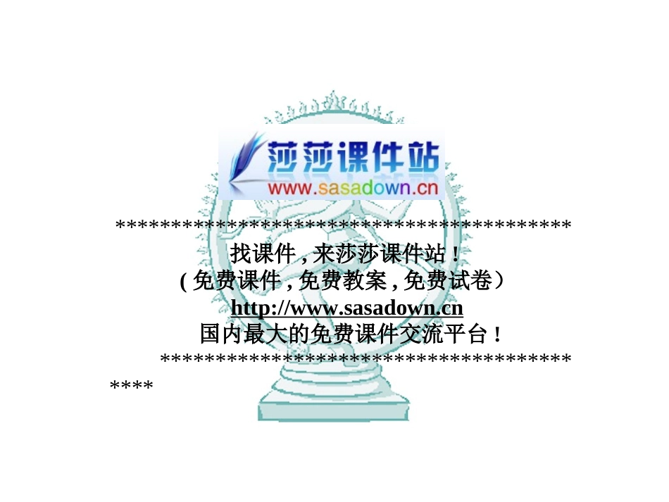 初一语文《观舞记》课件_第1页