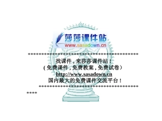 初一语文《观舞记》课件