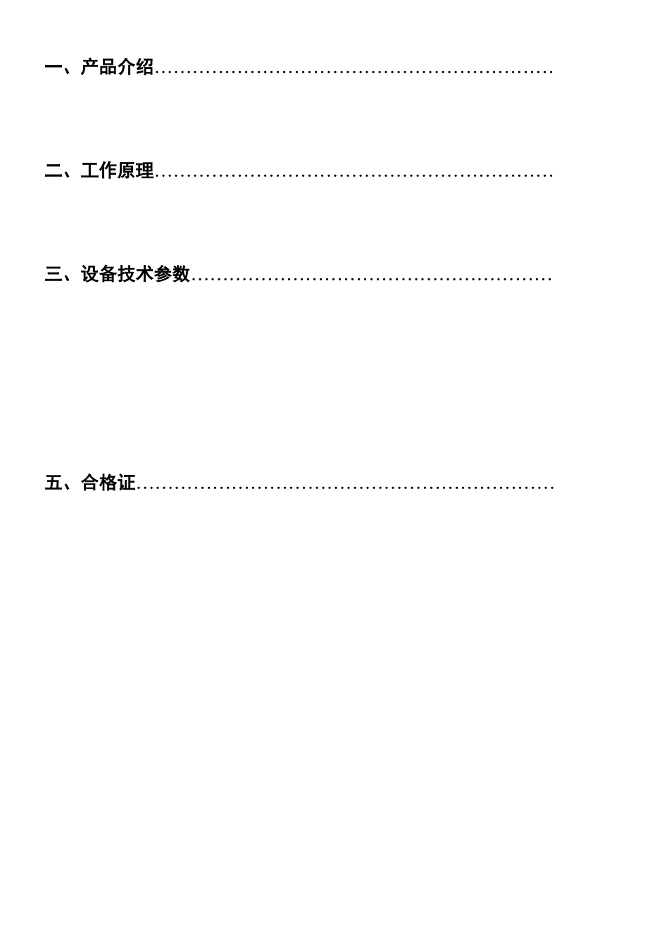双联过滤器使用说明书_第2页