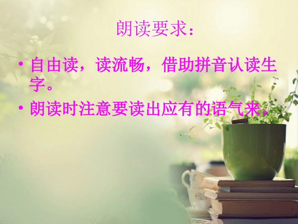 可贵的沉默课件_第2页