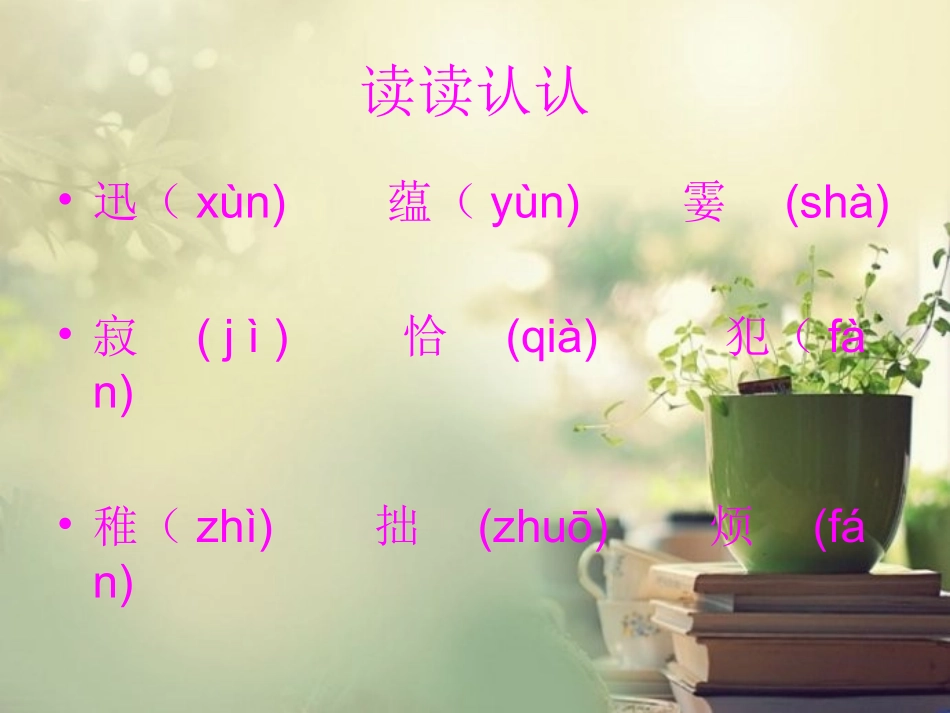 可贵的沉默课件_第3页