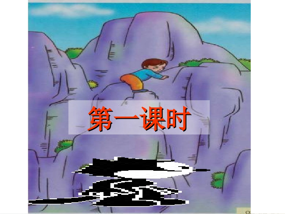 走一步，再走一步_第3页