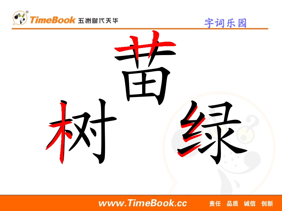 小小竹排画中游 (3)_第3页