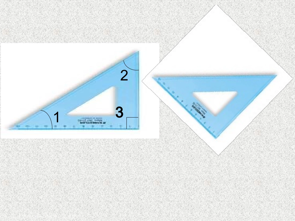 三角形的内角和_第2页