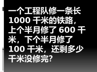分数解决问题